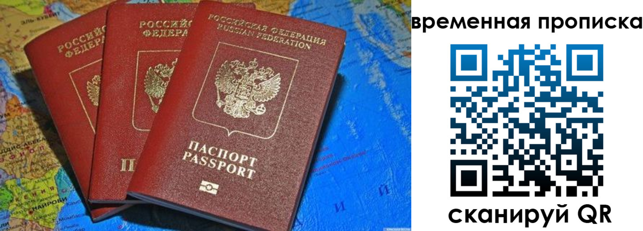 прописка в квартире в Няндоме