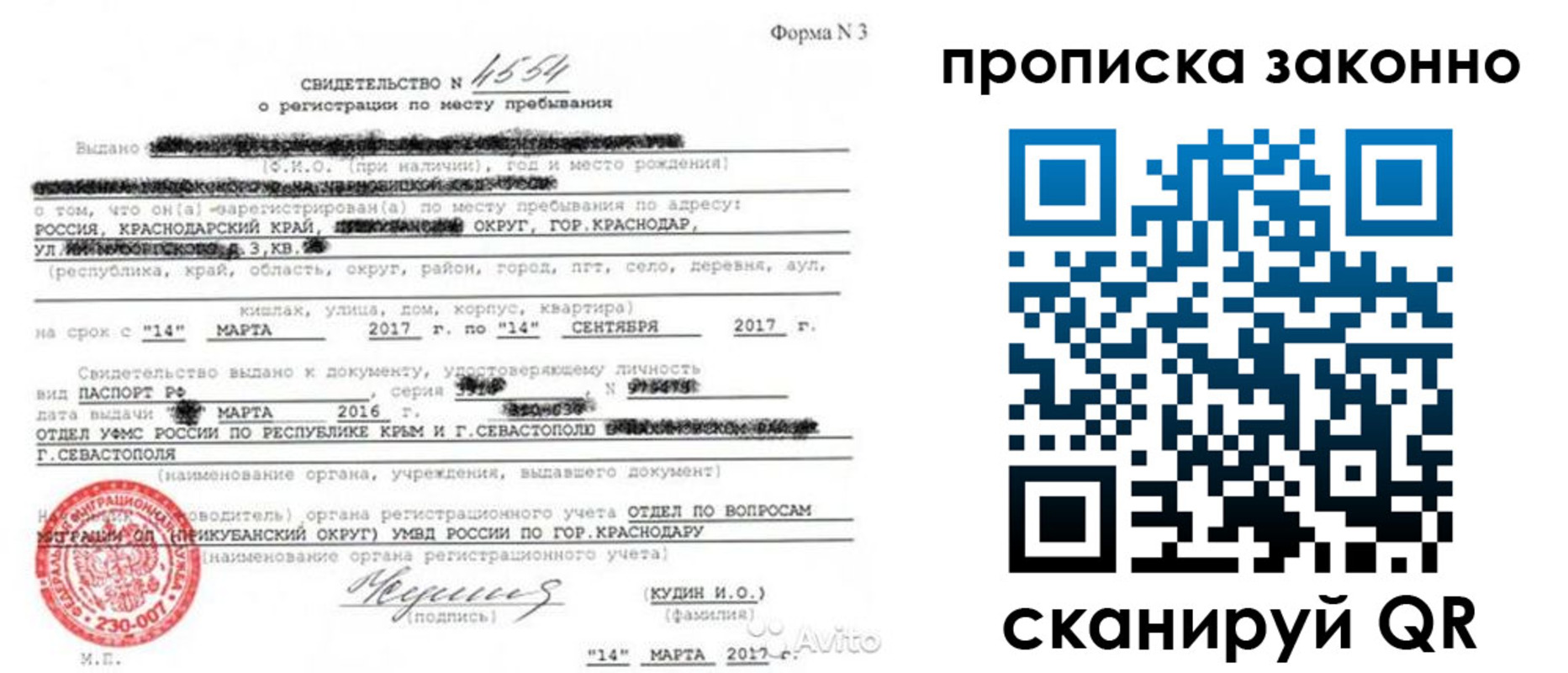 прописка для работы в Няндоме