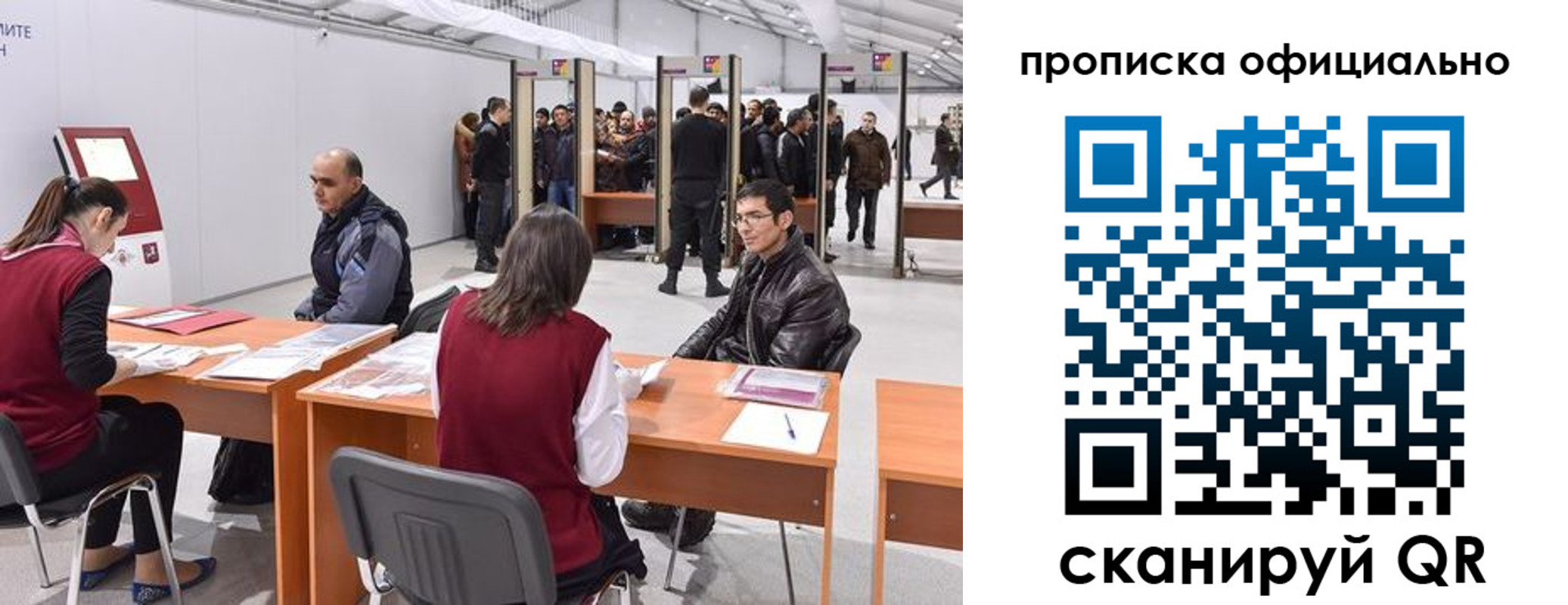 временная регистрация для школы в Няндоме