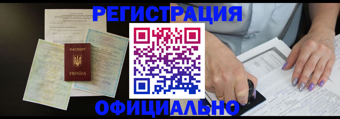 прописка паспорт в Няндоме
